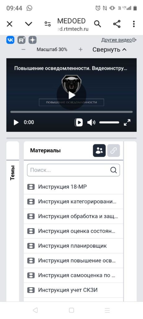 медоед