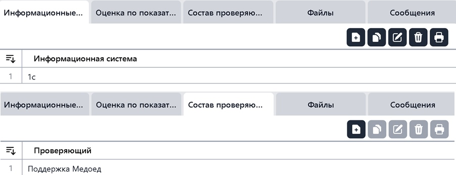 обновление чек листов