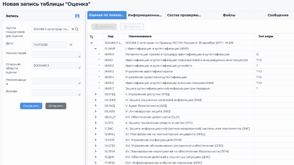 оценка