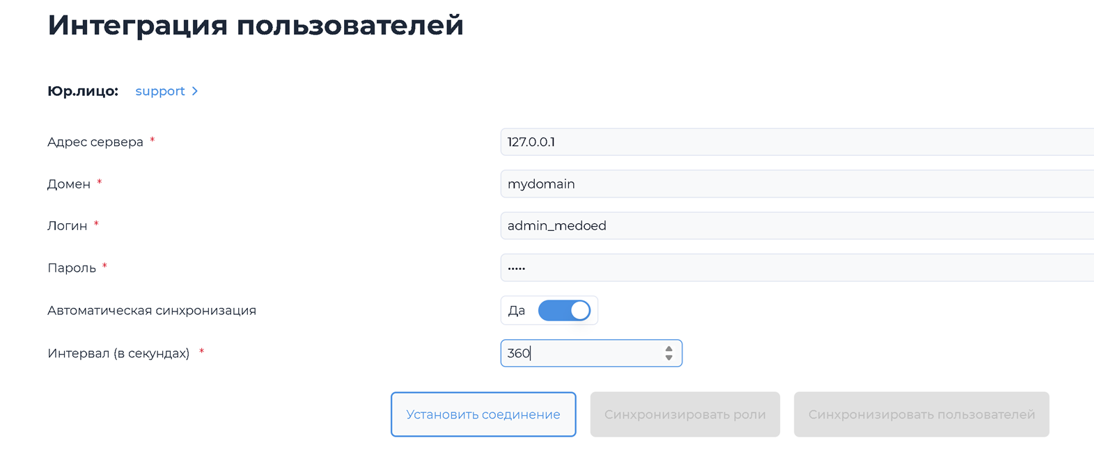 медоед иб интеграция