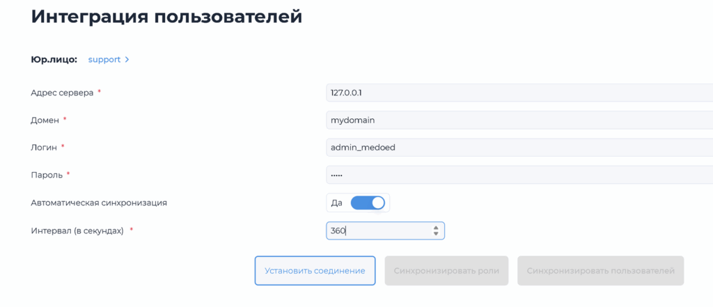 медоед иб интеграция