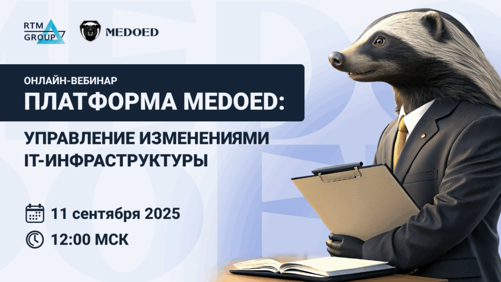 вебинар медоед