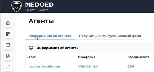 медоед ред ос