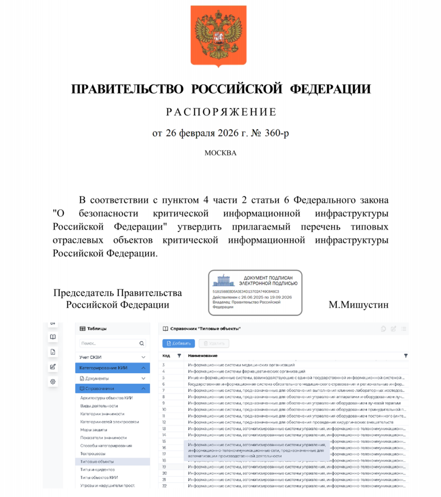 обновление медоед распоряжение правительства 