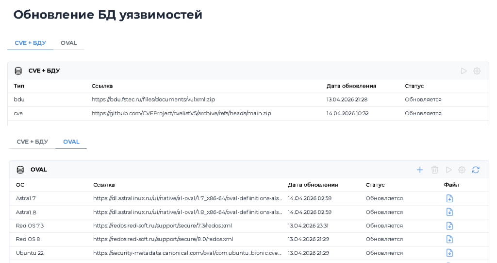 бду фстэк обновление медоед 