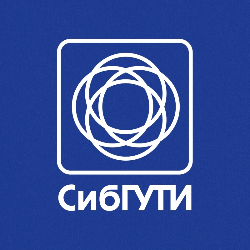 СИБГУТИ