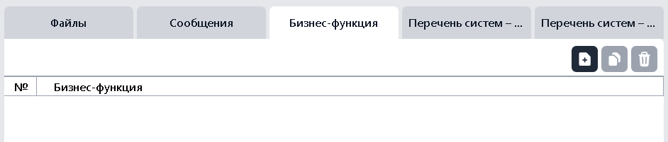 18-МР в MEDOED — интерфейс модуля